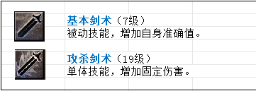 战士技能表-1.jpg