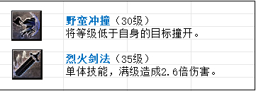 战士技能表-3.jpg